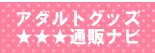 �I�}�j�[�K�C�h